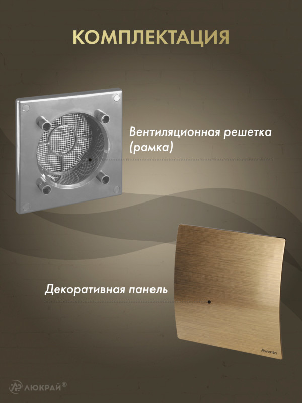 Вентиляционная решетка Awenta System+ RWO125sz-PEZ125 комплектация