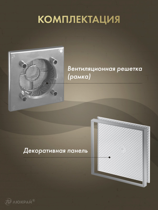 Вентиляционная решетка Awenta System+ RWO125sz-PI125 комплектация