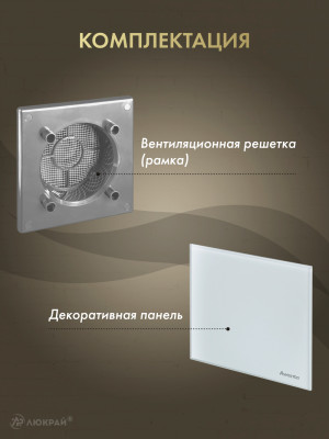 Вентиляционная решетка Awenta System+ RWO125sz-PTG125 комплектация