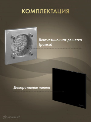 Вентиляционная решетка Awenta System+ RWO125sz-PTGB125P комплектация