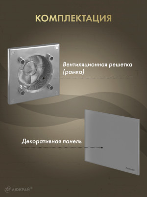 Вентиляционная решетка Awenta System+ RWO125sz-PTGG125M комплектация
