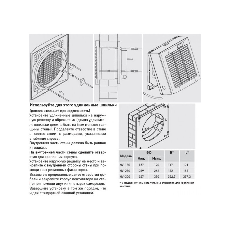 Вентилятор вытяжной Soler&Palau HV-230 RC инструкция