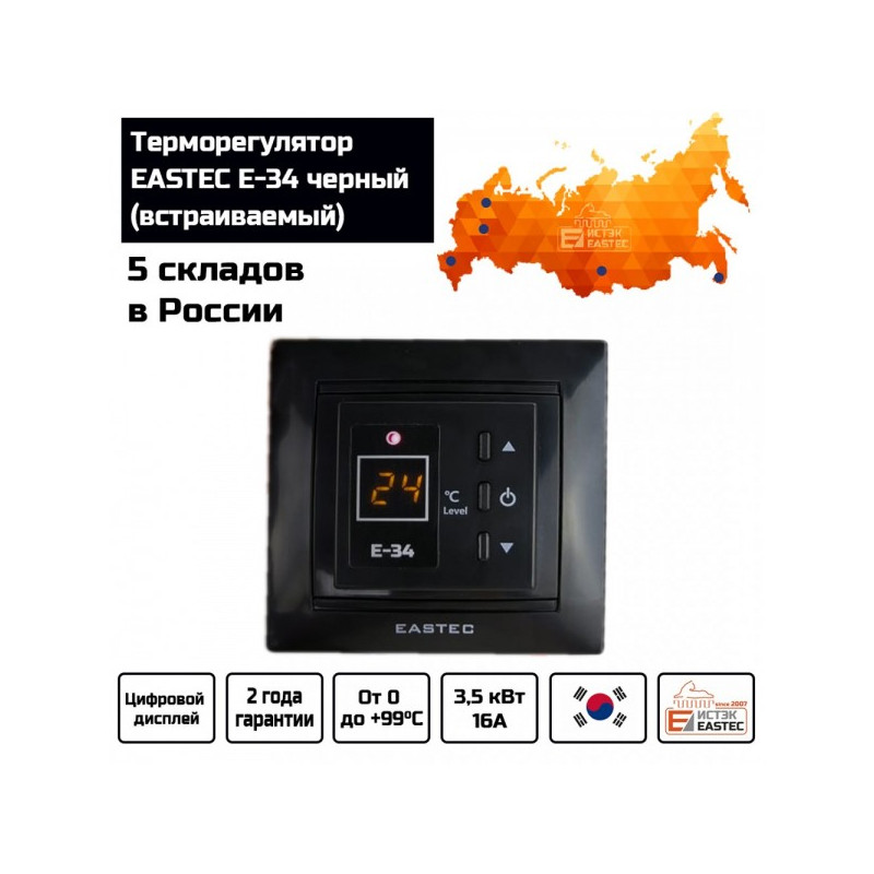 Характеристики терморегулятора Eastec E-34 черный