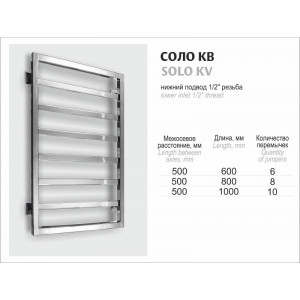 Полотенцесушитель Ростела Соло 400x1200/12 НП (1/2") размер