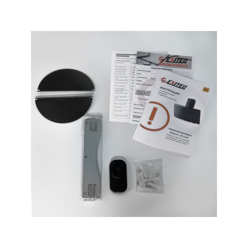 Комплектация вытяжки Exiteq EX-1129 Black
