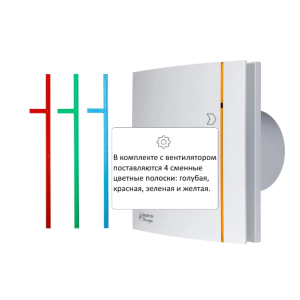 Вытяжной вентилятор Soler&Palau Silent-200 CHZ Silver Design - 3C со сменными полосками