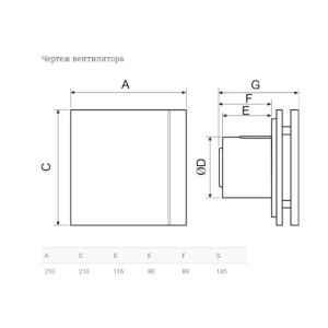 Размеры вытяжного вентилятора Soler&Palau Silent-200 CHZ Silver Design - 3C