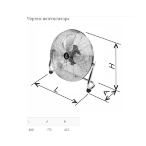 Напольный вентилятор Soler&Palau Turbo-355 N - схема с размерами