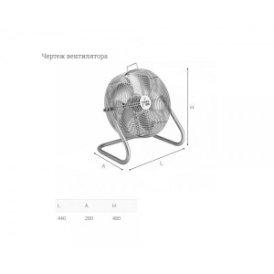 Напольный вентилятор Soler&Palau Turbo-3000 - схема с размерами
