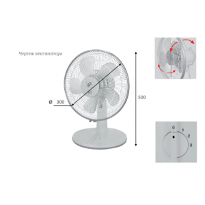 Настольный вентилятор Soler&Palau Artic-305 N GR - схема с размерами