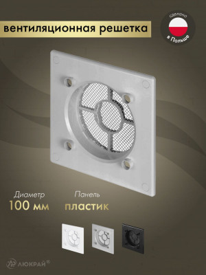 Вентиляционная решетка Awenta System+ RWO100sz