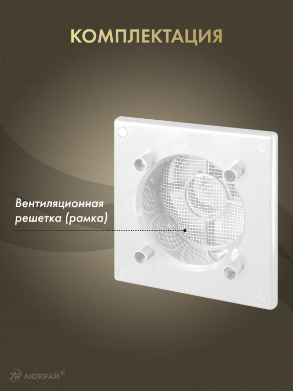 Вентиляционная решетка Awenta System+ RWO125 комплектация