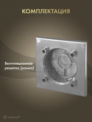 Вентиляционная решетка Awenta System+ RWO125sz комплектация