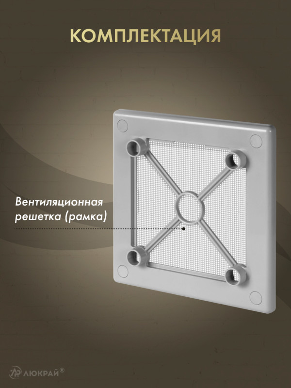 Вентиляционная решетка Awenta System+ RW125sz комплектация