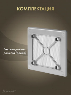 Вентиляционная решетка Awenta System+ RW125sz комплектация