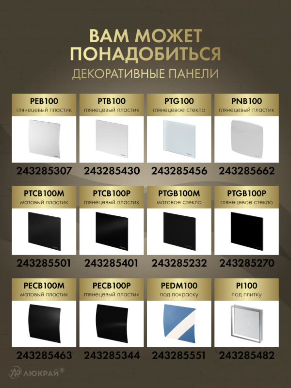 Вентиляционная решетка Awenta System+ RW100sz артикулы