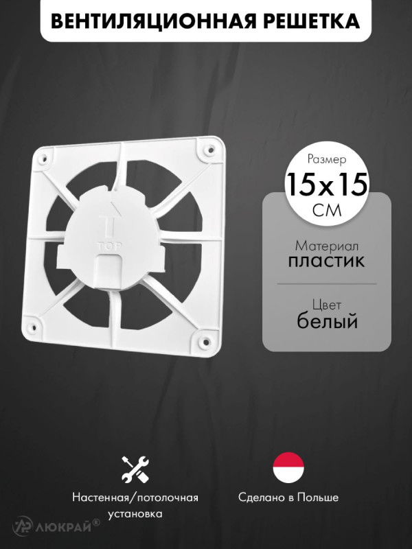 Вентиляционная решетка airRoxy dRim C300