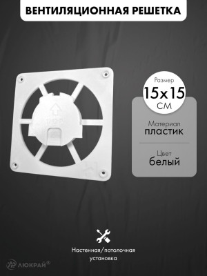 Вентиляционная решетка airRoxy dRim C300