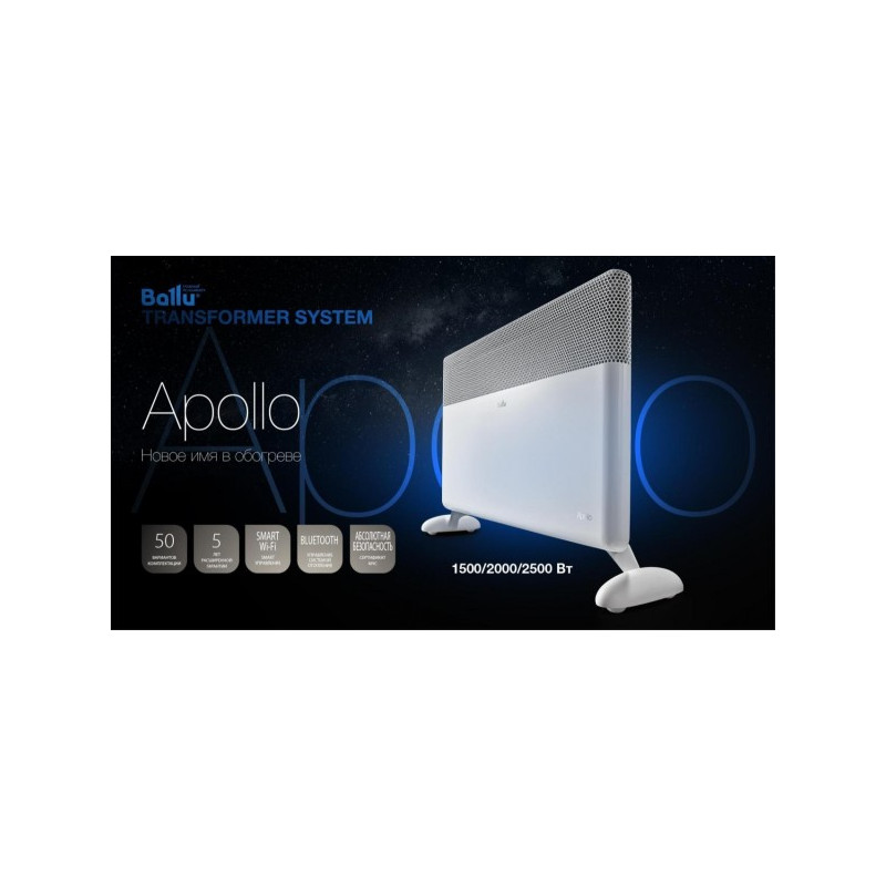 Преимущества конвектора Ballu BEC/AT-2500