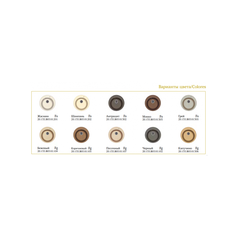 Цвета моек Florentina Никосия