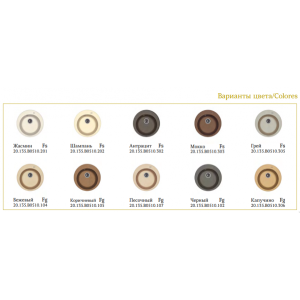 Цвета моек Florentina Никосия