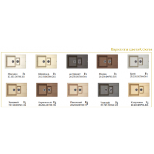 Цвета моек Florentina Липси 780К