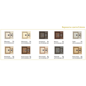 Цвета моек Florentina Липси 580К