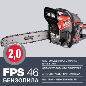 Преимущества бензопилы Fubag FPS 46