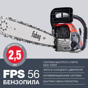 Преимущества бензопилы Fubag FPS 56