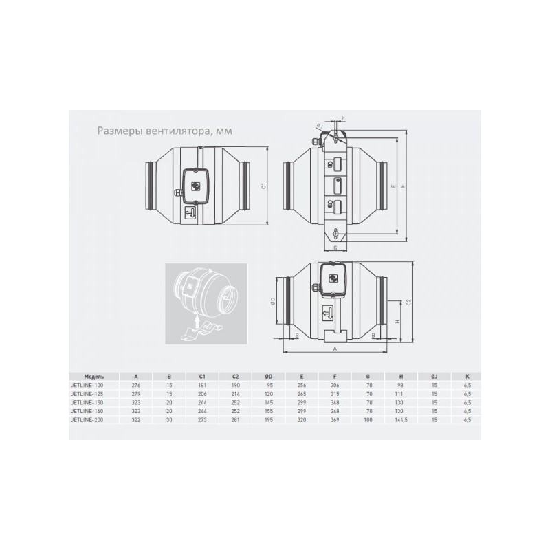 Вытяжной вентилятор Soler&Palau Jetline-160 - схема с размерами