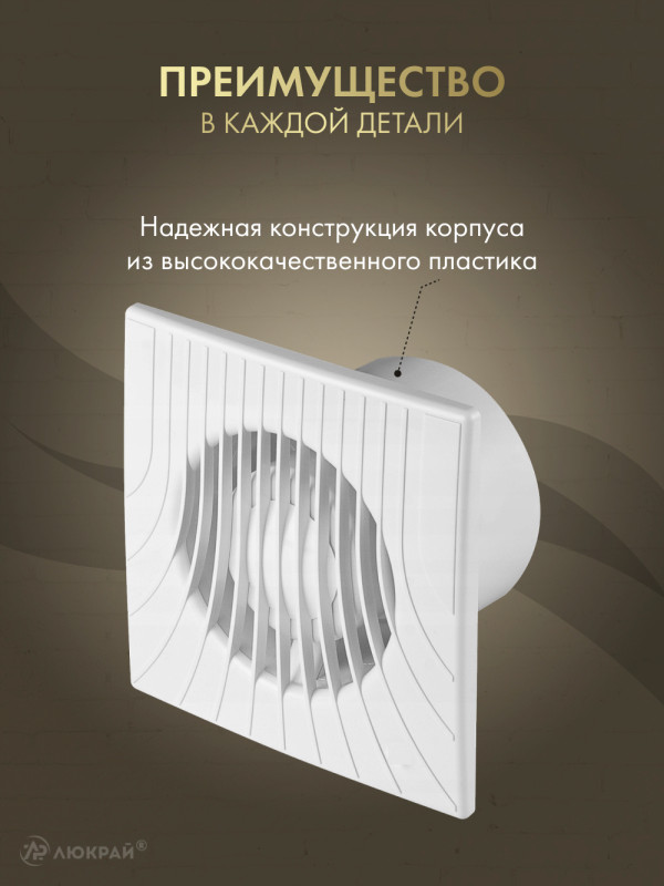 Вытяжной вентилятор Awenta WA150W преимущество