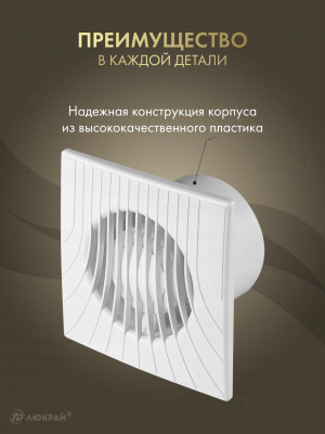 Вытяжной вентилятор Awenta WA150W преимущество
