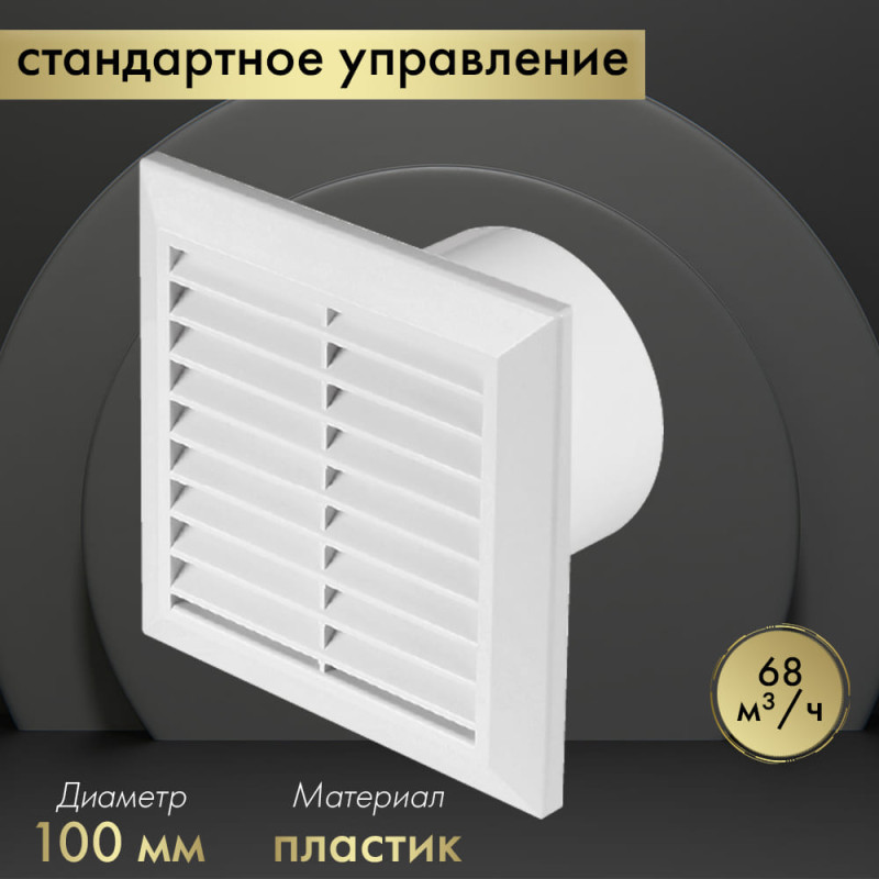 Вытяжной вентилятор Awenta Classic WC100