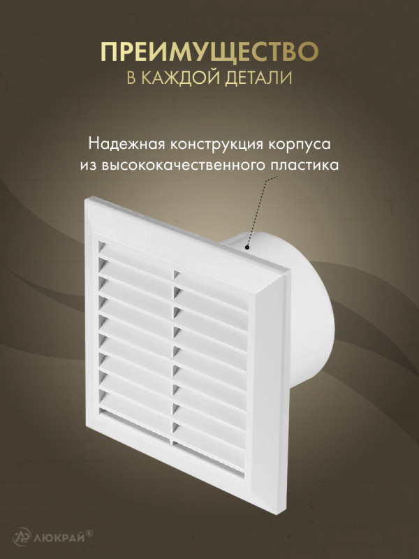 Вытяжной вентилятор Awenta Classic WC100W преимущество
