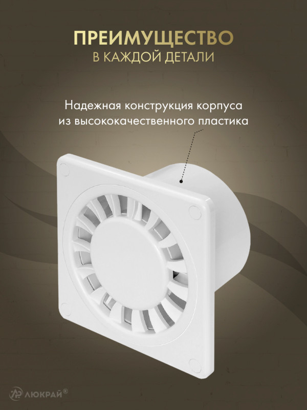 Вытяжной вентилятор Awenta Disk WWD100 преимущества