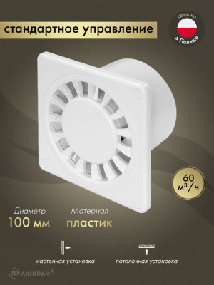 Вытяжной вентилятор 100 мм для ванной AWENTA WWD100