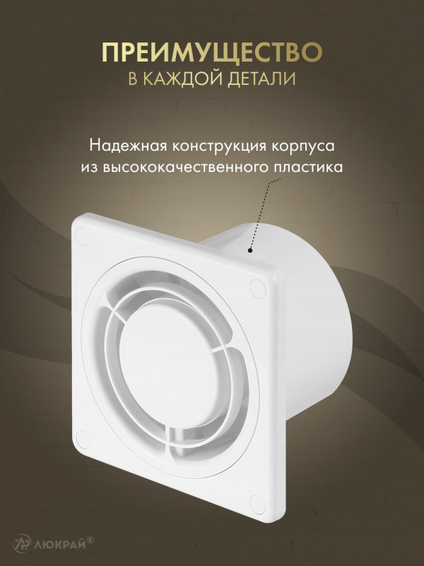 Вытяжной вентилятор Awenta Ring WWR100 преимущество