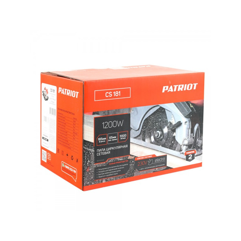 Циркулярная пила Patriot CS 181 190301608 в коробке
