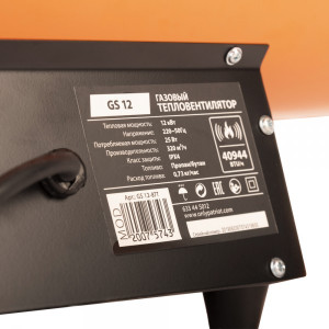 Информация о тепловой пушке Patriot GS 12