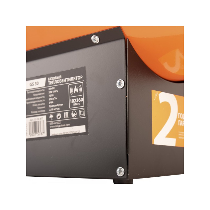 Корпус тепловой пушки Patriot GS 30