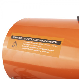 Наклейка с напоминаниями на тепловой пушке Patriot GS 30