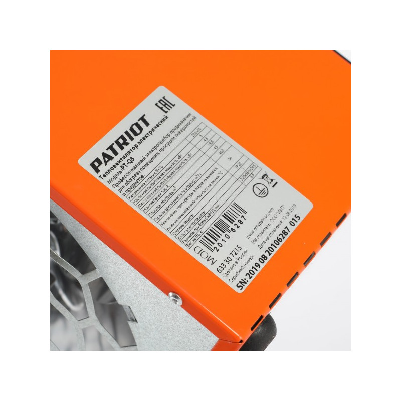 Информация о тепловой пушке Patriot PT Q 5