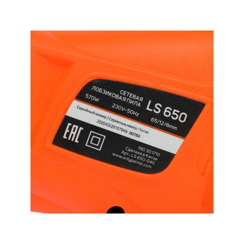 Электролобзик Patriot LS 650 190301710 бирка