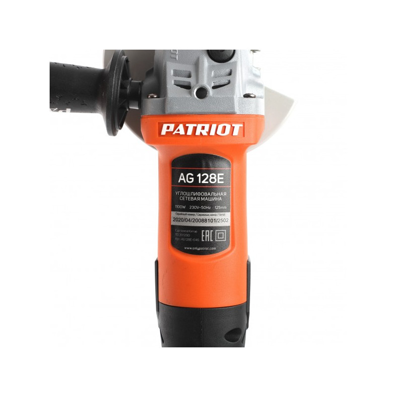 Угловая шлифмашина Patriot AG 128E 110301290 бирка