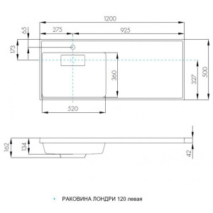 Чертёж умывальника Акватон Лондри 120 L