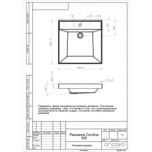 Чертёж умывальника Andrea Corolina 500