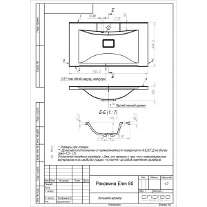 Чертёж умывальника Andrea Elen 800