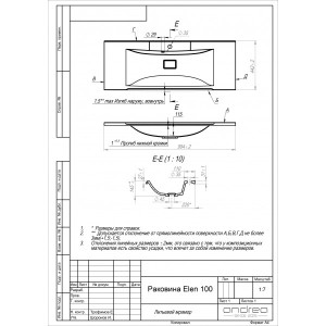 Чертёж умывальника Andrea Elen 1000