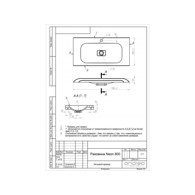 Чертёж умывальника Andrea Neon 800