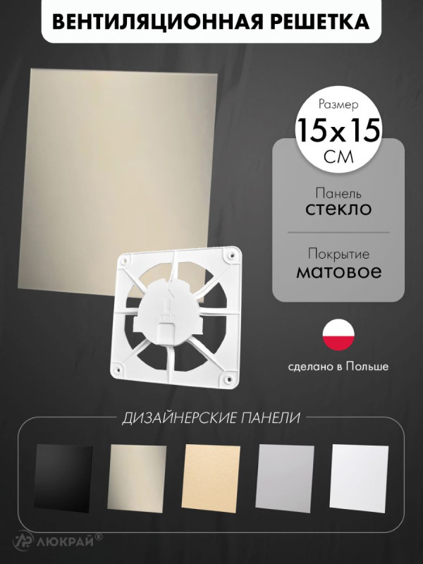 Вентиляционная решетка airRoxy dRim C300-C176